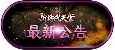 最新公告