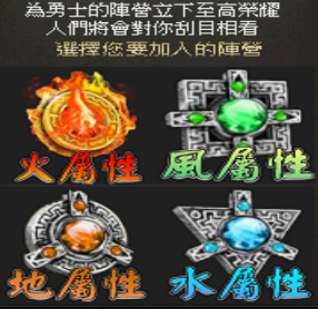 水火風土.png