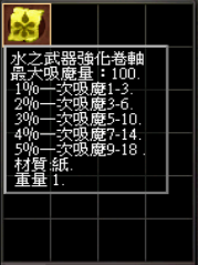 水捲.png