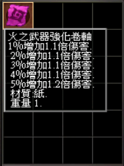 火捲.png