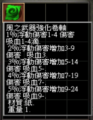 風捲.png