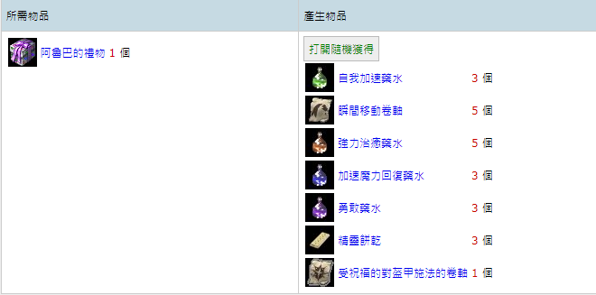 禮物.png
