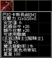滿儲紀念武器2