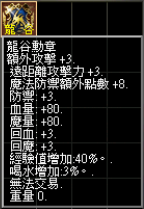 龍骨8.png