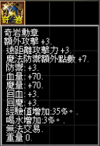 奇岩7.png